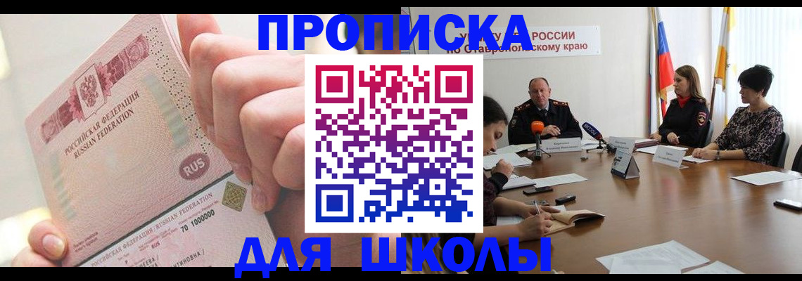 прописка от собственника в Изобильном