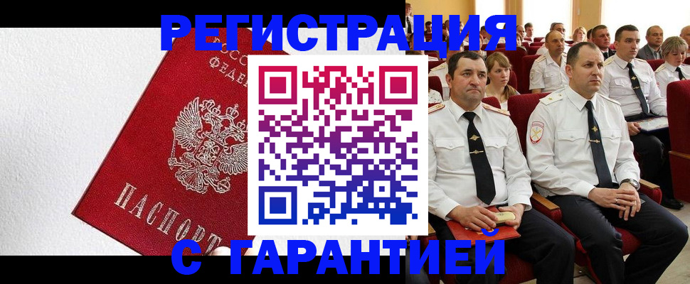 прописка гарантия в Изобильном