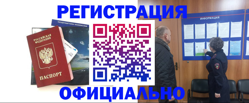 прописка в квартире в Изобильном